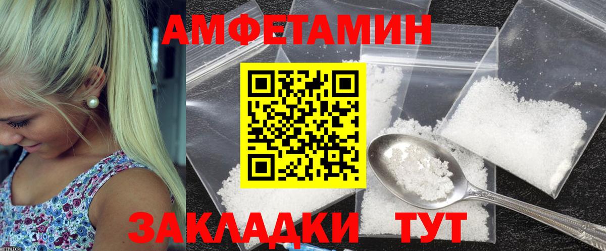 Амфетамин  АМФ 98%  Вход с VPN  Amphetamine  Лянтор 