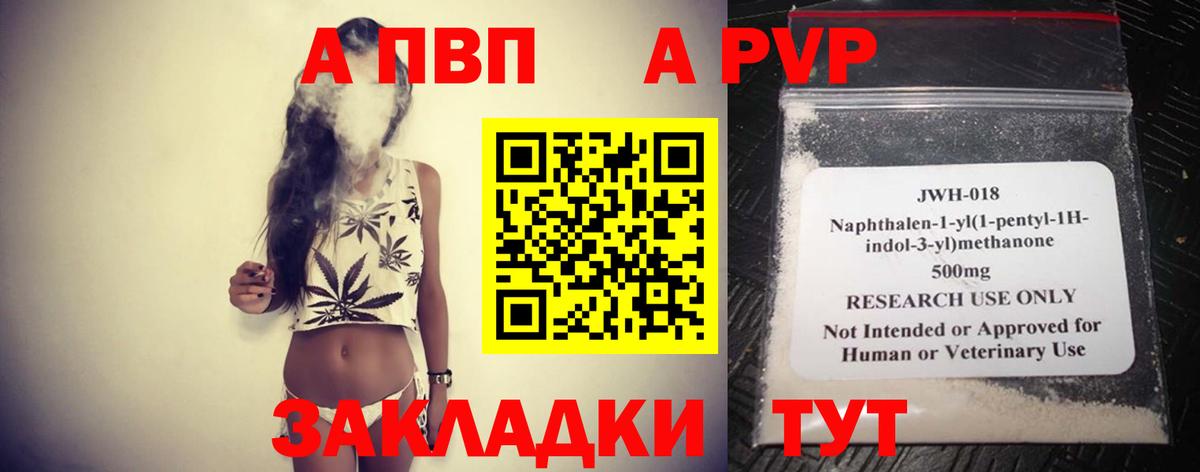 A-PVP крисы CK  A PVP мука  где купить наркотик  Лянтор  Вход с VPN 