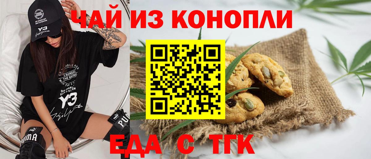 Canna-Cookies конопля  Вход с VPN  Лянтор 
