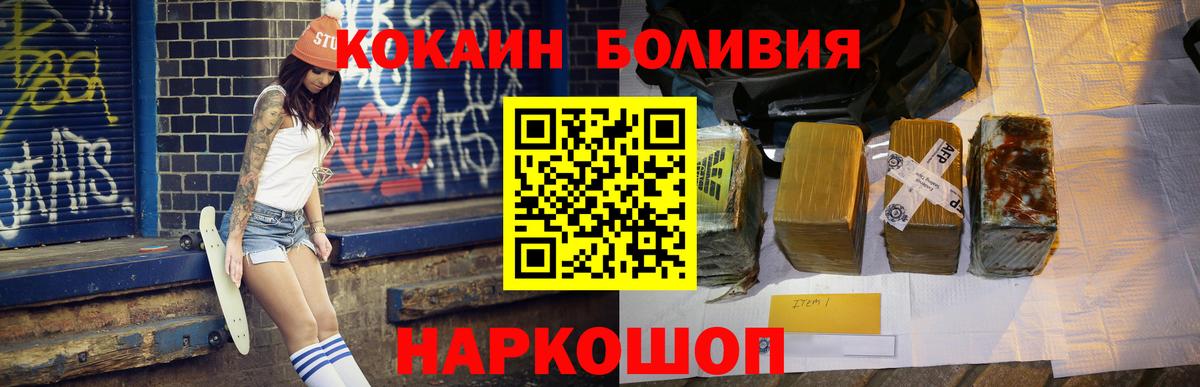 COCAIN Боливия  COCAIN  Лянтор  Вход с VPN  КОКАИН Эквадор 