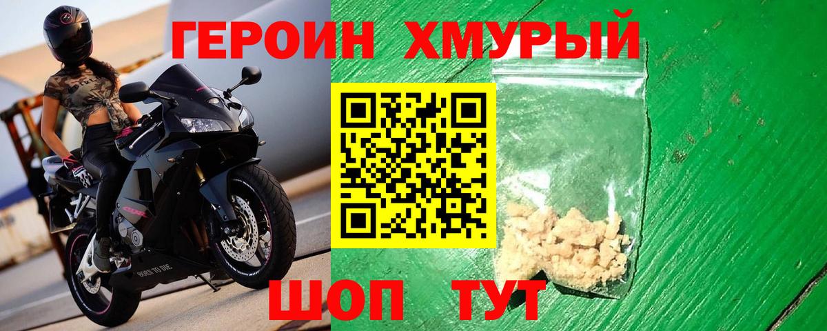 ГЕРОИН афганец  Вход с VPN  Лянтор 