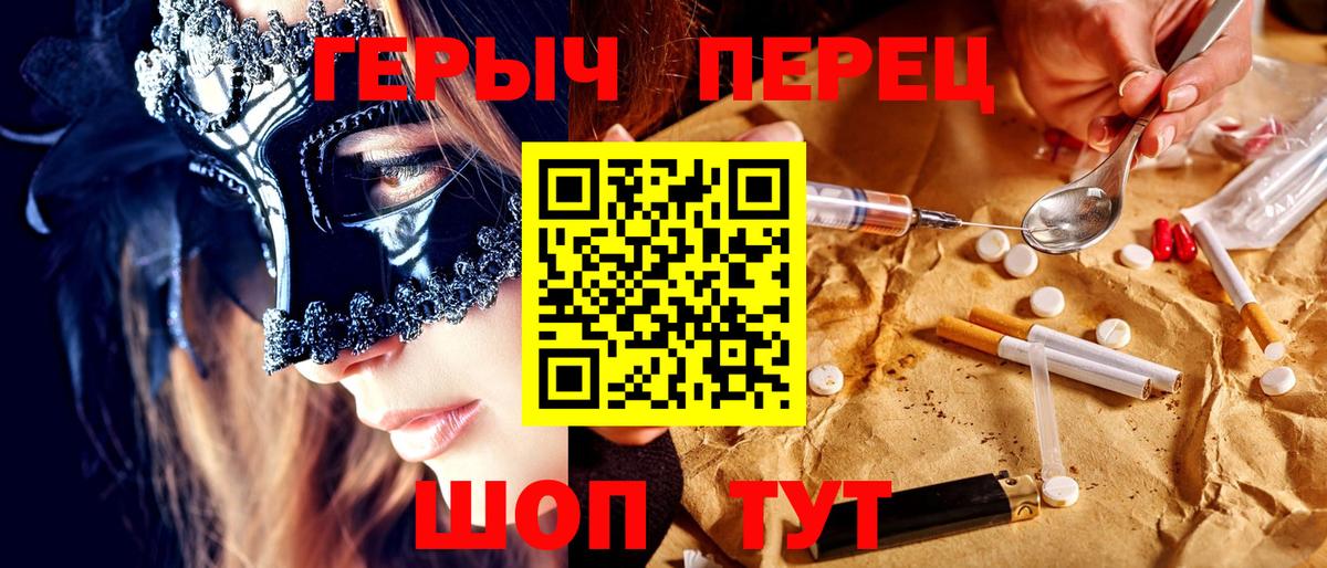 Героин белый Лянтор