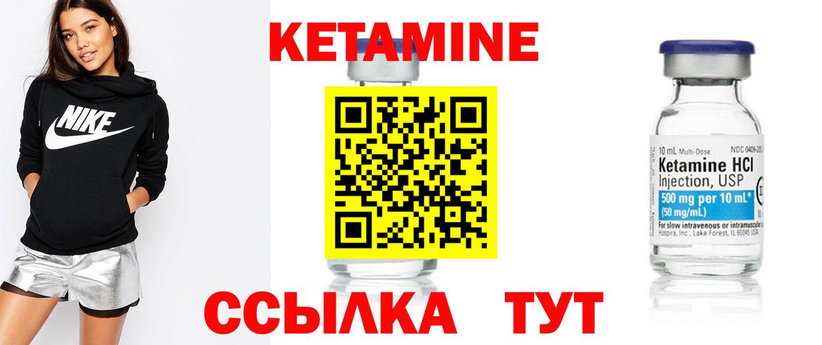 Лянтор  Кетамин ketamine  Вход с VPN 
