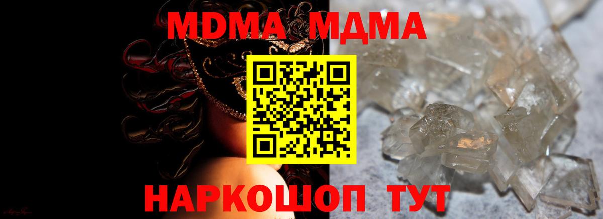 Лянтор  MDMA Molly  MDMA  Вход с VPN  MDMA молли 