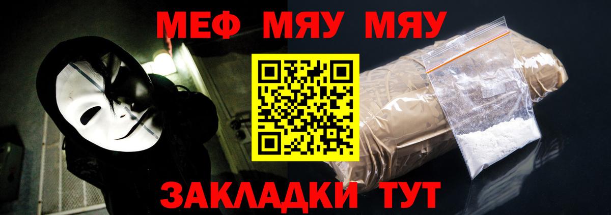 МЕФ  МЕФ mephedrone  Вход с VPN  Лянтор  Меф мяу мяу 