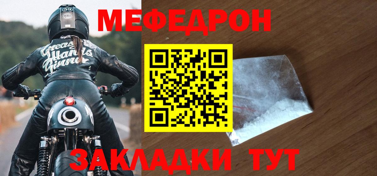 МЕФ Лянтор