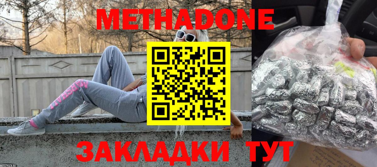 МЕТАДОН VHQ  Метадон мёд  блэк спрут вход  Лянтор  Вход с VPN 