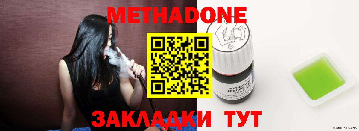 МЕТАДОН мёд Лянтор