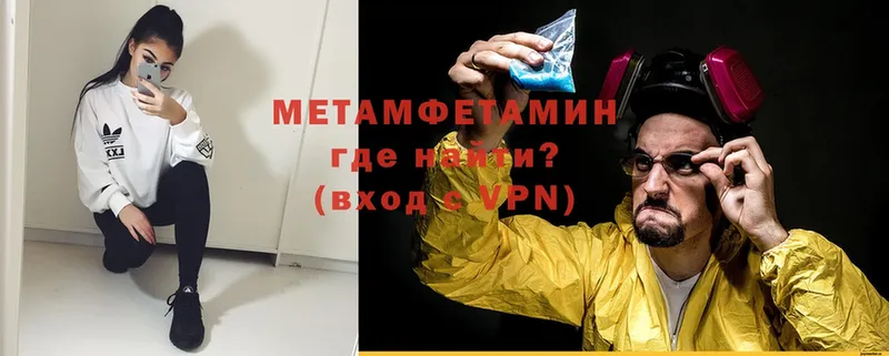 Метамфетамин пудра  Лянтор 