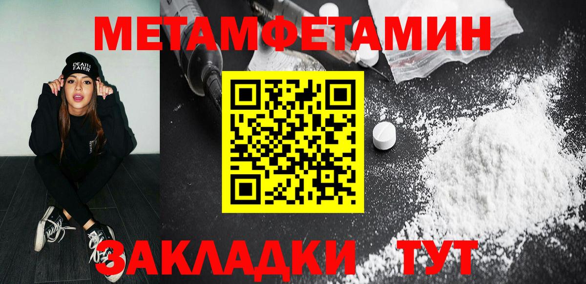 Первитин Methamphetamine  Вход с VPN  Лянтор 