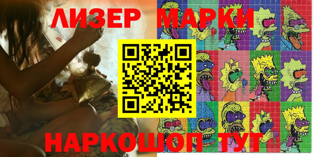 Марки NBOMe 1500мкг Лянтор