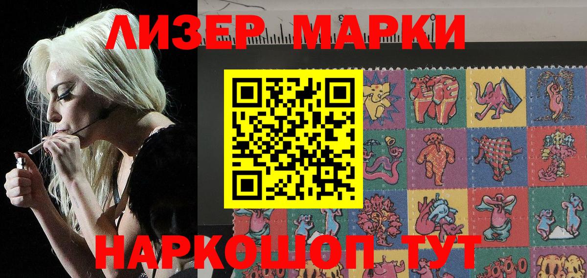 Наркотические марки 1,8мг  Вход с VPN  Лянтор 