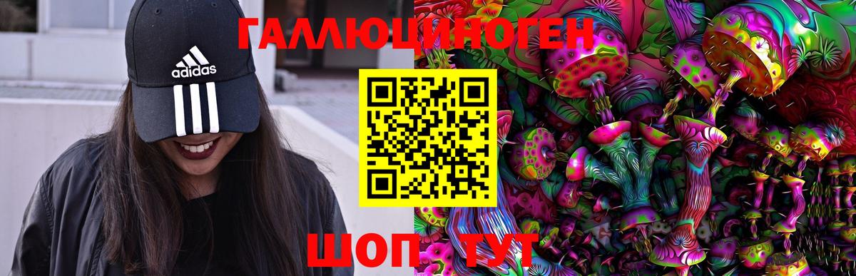Псилоцибиновые грибы ЛСД Лянтор